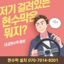 [공연홍보]한강 대교 위 현수막설치 홍보 광고 사례