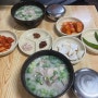 [유진국밥] 대구 달서구 성서 계대 돼지국밥 "유진식당"