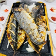 경기도 용인 해곡동 화덕 생선구이 맛집 고등어식당