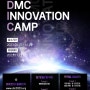 2023 DMC이노베이션캠프 창업경진대회 - 총상금 3,800만원(~10/29)