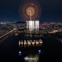 2023년 서울불꽃축제-1