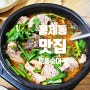 홍제동 맛집_토종순대국 돼지부속이 신선한 기적의 돼지국밥집