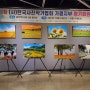 한국사진작가협회 가평지부 정기회원전 음악역1939 3층갤러리