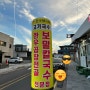 제주 친구테이블