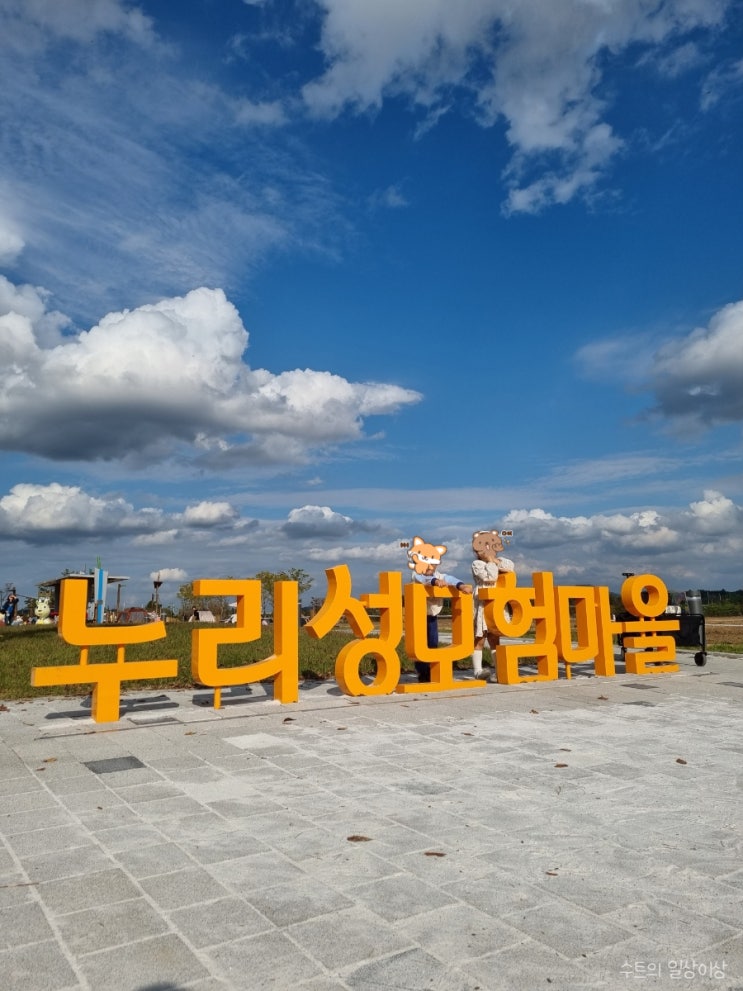임진각 평화누리공원 누리성모험마을 🐳 4배로 업그레이드 완료! 임진각 놀이터 (주차팁) : 네이버 블로그