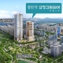 동탄 여울공원 상권 요식업 임대추천