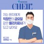 [제일인터뷰] 저는 환자에게 "직장인의 금요일" 같은 물리치료사가 되고 싶어요 feat. 물리치료사 김형일
