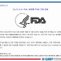 [뉴스] U.S FDA 화장품 PFAS 규제 강화