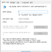 Workstation services 실행 불가 오류