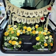 BMW X6 트렁크 프로포즈 (프로포즈,웨딩,이벤트 전문 꽃집 에버블룸)