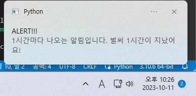 [Python] 파이썬 plyer - notification 활용 알림 창 띄우기 : 네이버 블로그