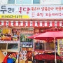 <인천 남동구 구월동 맛집>구월동 닭볶음탕 맛집 우리두리식당