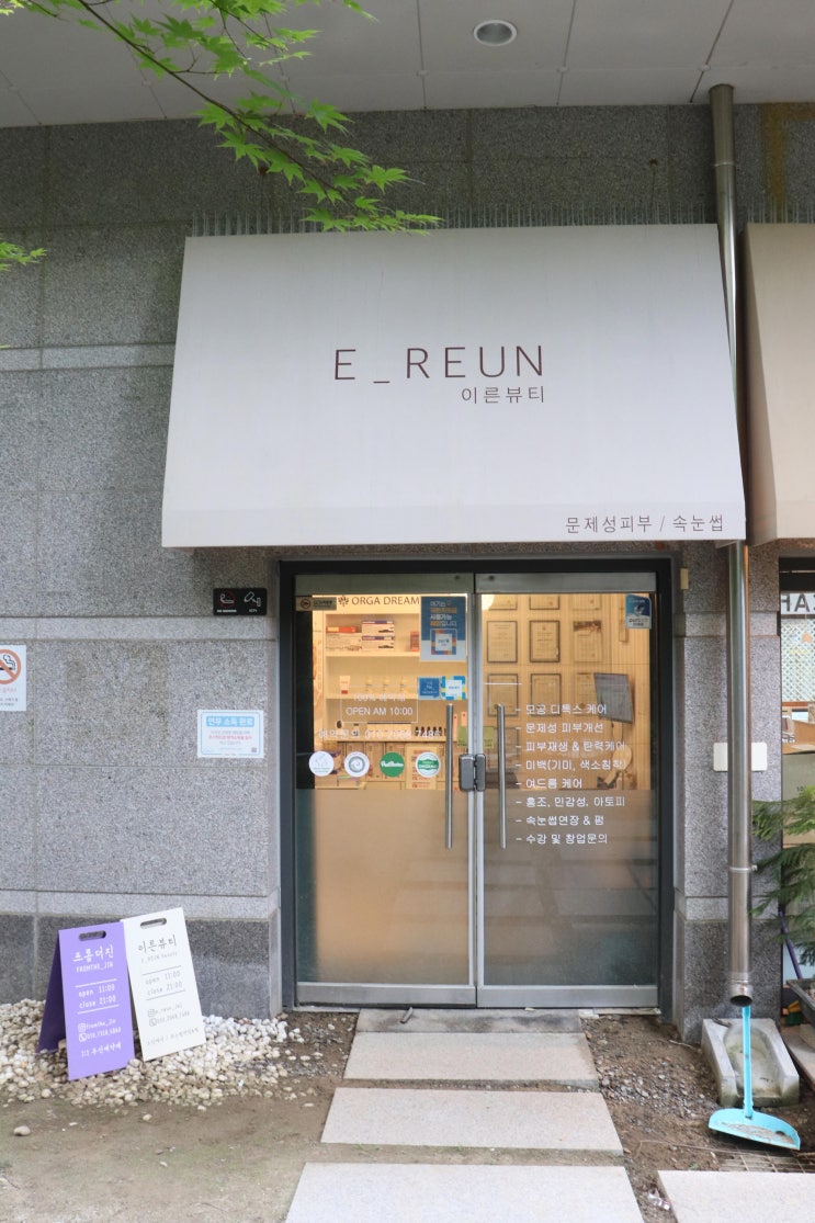 이른뷰티 사진