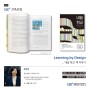 [제 15회 EUS+건축포럼 신청] Learning by Design - '내일 학교‘ 책 이야기