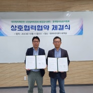 대전원자력안전 시민참여위원회 환경감시센터-(사)한국방사능분석협회 업무 협약 체결