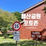 서울 용산공원 포토존 위치 관람시간