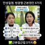 만성질염, 방광염 근본해결책 3가지