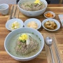 서울 독산동 평양냉면 맛집, 성시경의 먹을텐데 맛집 진영면옥
