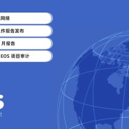 Everything EOS 월간 보고서 — 2023년 1월