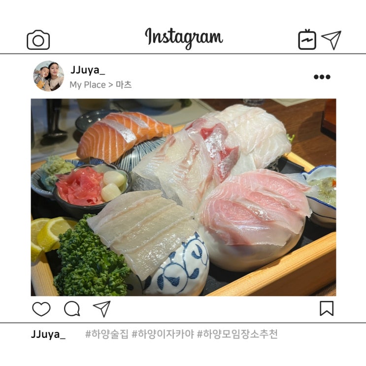 마츠 하양점 분위기 좋은 하양 이자카야 추천 : 네이버 블로그