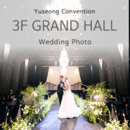 웨딩 사진 잘 나오는 대전 웨딩홀, 고급스러운 대전결혼식장