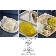D+497, 리둥이들의 하루(16개월 유아식메뉴,간식,육아일기)