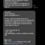 삼성 케어플러스 자부담 청구 후 통장 입금 완료