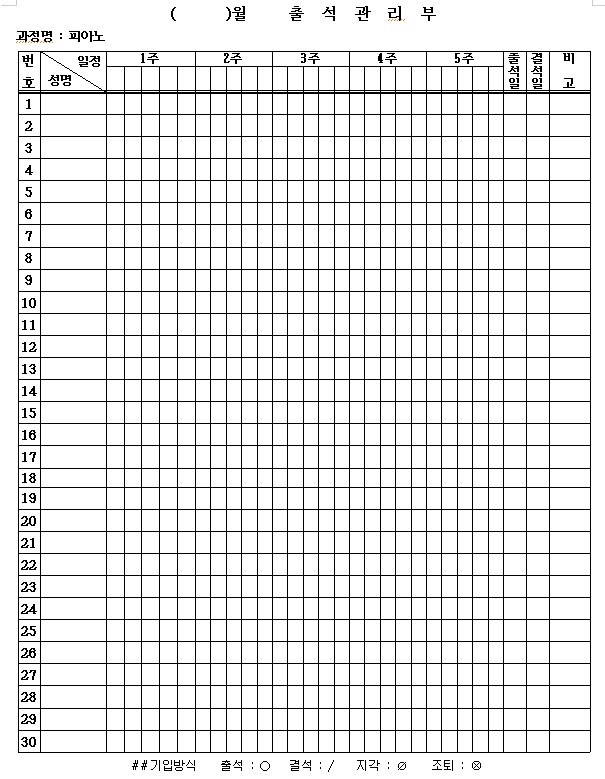 출석부 : 네이버 블로그