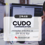 쿠도 커뮤니케이션, 리모트콜로 유지보수 업무 효율 향상