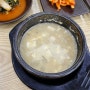 [희락보리 / 에버랜드근처] 보리밥 - 점심메뉴