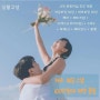 제주웨딩스냅 촬영 비용 가격 공유 패키지 할인 꿀팁 feat. 두유필름