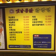 연천 대광리 치킨 맛집 :: 옛날통닭닭강정 대광리점