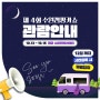 2023수원캠핑카쇼/캠핑카구매체크리스트