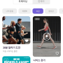 런데이 어플 : 걷기, 달리기 앱 후기(23)