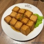 '계란 두부 튀김'으로 유명한 대만 타이베이 맛집 : 키키 레스토랑