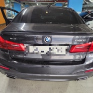 bmw540i 뒤도어덴트