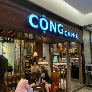[콩카페 판교점] 판교 현대백화점 B1층 커피맛집 베트남 콩카페 메뉴 가격 주차 위치정보
