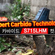 보쉬 EXPERT 카바이드 컷소날 S715LHM Carbide특수소재