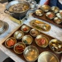 이천 차돌박이 전골 반상 모던 한정식 맛집 "미곡반상"