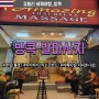 방콕 여행 발마사지 3곳 후기 '쿤잉(통로역)/타이타이(카오산로드)/어메이징(아이콘시암)'