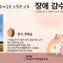 10월 조합원교육 '장애 감수성'