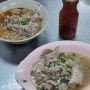 [태국 :: 방콕여행] 방콕 룽르엉 국수_백종원 쌀국수 맛집, 미슐랭 맛집 Rung Rueang Pork Noodle