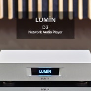 루민(Lumin) 네트워크 플레이어 신제품 D3 입고 및 전시 - AV플라자