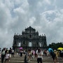 [홍콩 4박 5일 23.08.12~08.16] 여름휴가 기록 3일차 In Macao