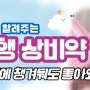 [Youtube/두둥실팜] 약사가 알려주는 상비약 똑똑하게 준비하기 ! (여행 상비약 / 가정 상비약) (일산 구름약국)