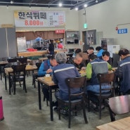안성 죽산 맛집 / 가성비가 최고인 한식뷔페