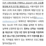 워케이션이란