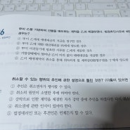 공인중개사 자격증 시험 해커스에서 86일