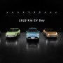 EV3 콘셉트, EV4 콘셉트 그리고 EV5 공개한 2023 기아 EV 데이