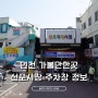 인천 가볼만한곳 신포시장 먹거리 주차장 정보까지!